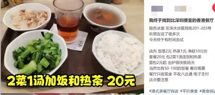 黐飲黐食，瞓街過夜，小紅書港澳窮游攻略有幾離譜？