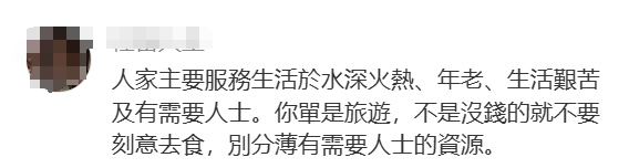 黐飲黐食，瞓街過夜，小紅書港澳窮游攻略有幾離譜？