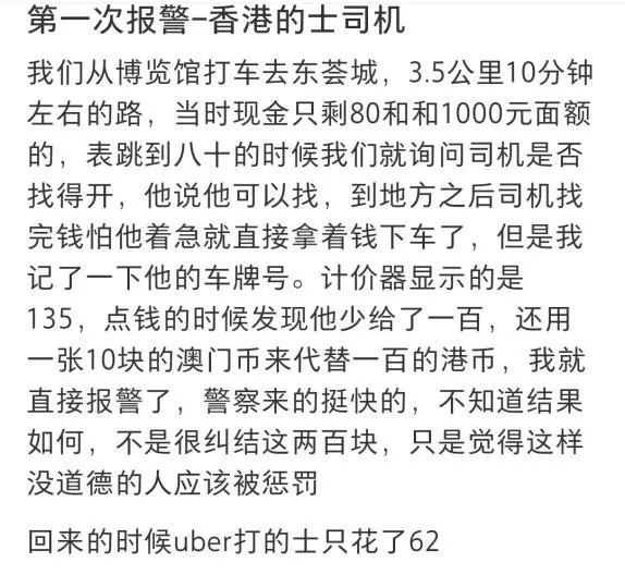 香港的士司機(jī)對(duì)內(nèi)地人態(tài)度差？不，對(duì)本地人都平等地差！