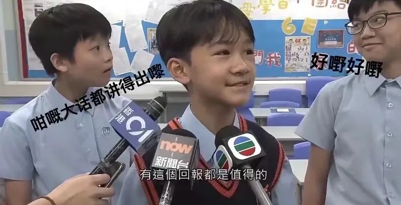 讀書是我的本分——香港小學(xué)生出圈背后蘊含多少故事？