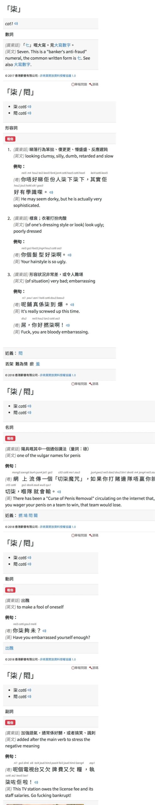 在廣東，“7”這個(gè)數(shù)字要慎用……