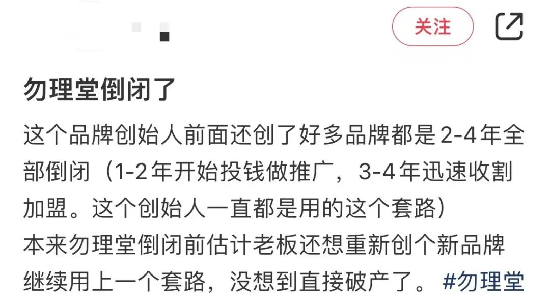 勿理堂、清心雞接連執(zhí)笠，廣州掀起餐飲關(guān)店潮？