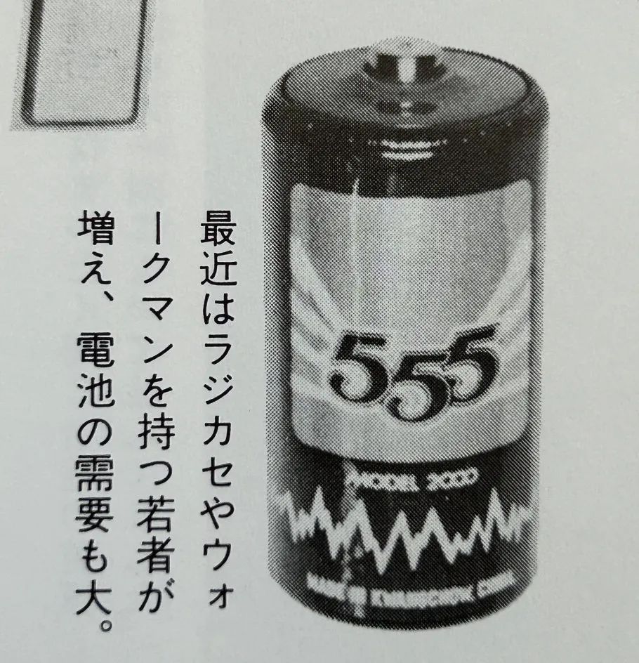 這本二手日文書里，竟珍藏著40年前那個(gè)鮮活的廣州