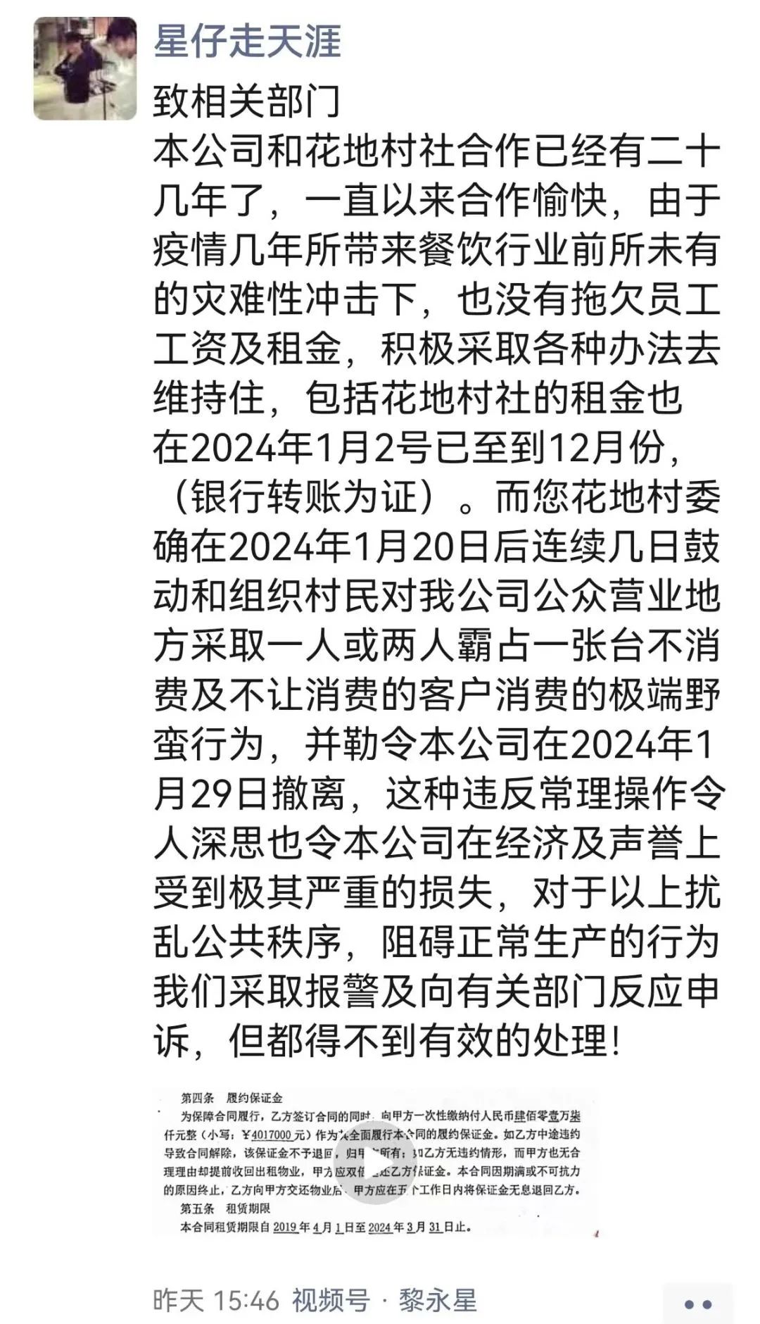 漁民新村為何總是卷入欠租糾紛？