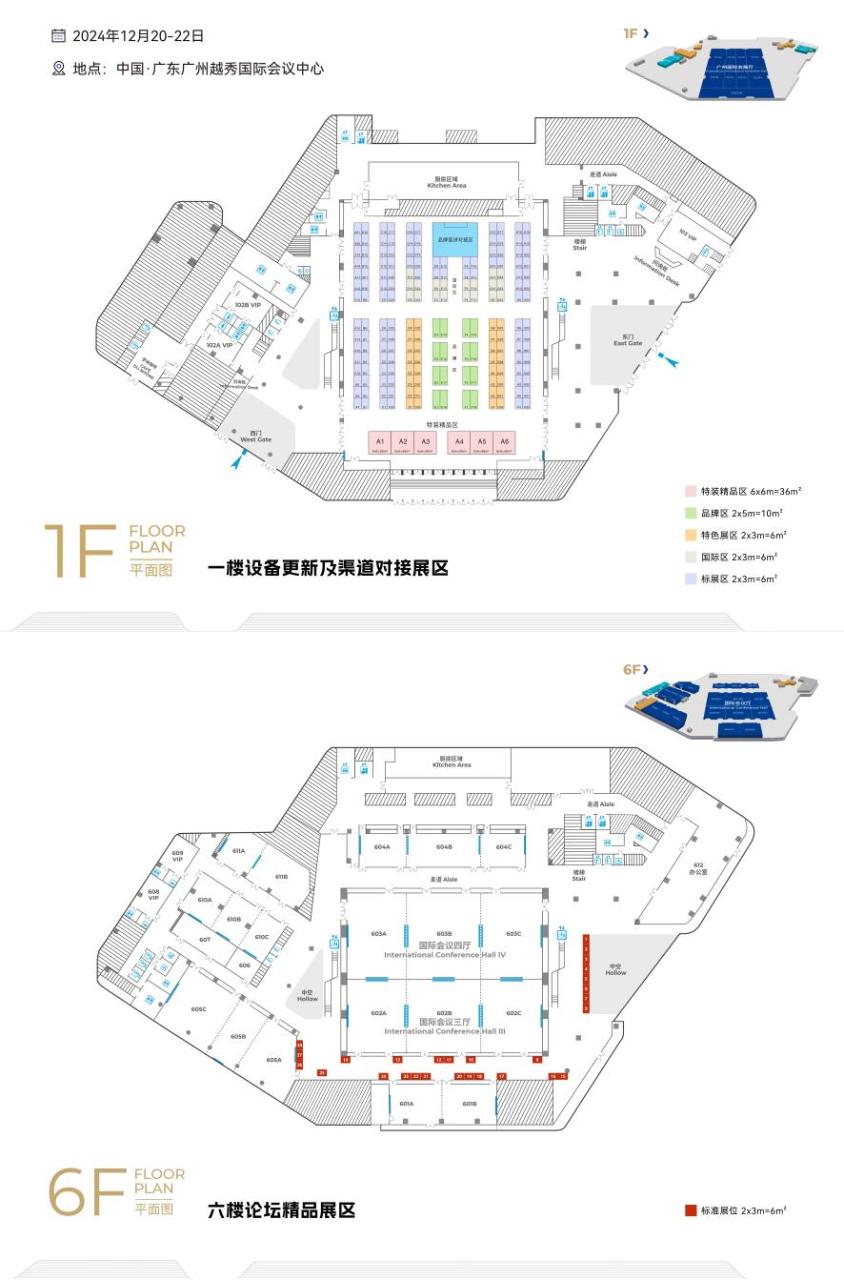 D:/年會/會議資訊-第六屆檢博會/展區(qū)規(guī)劃.jpg展區(qū)規(guī)劃