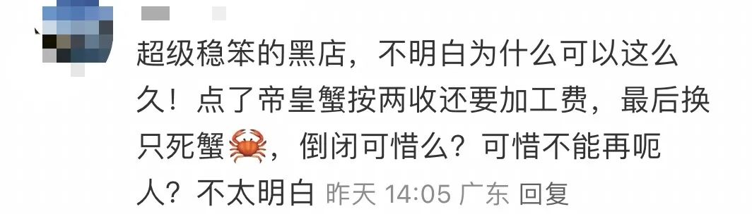 東江藝都結(jié)業(yè)：廣州老牌海鮮酒樓為何成時代眼淚？